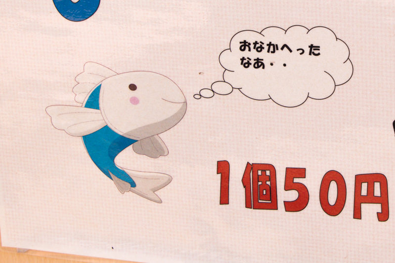 IMG_1291-saitama-suizokukan-2