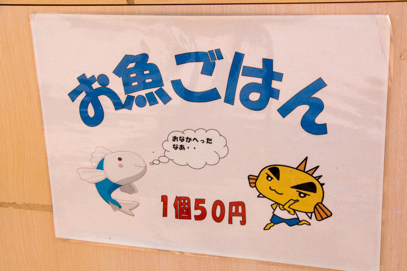 IMG_1291-saitama-suizokukan