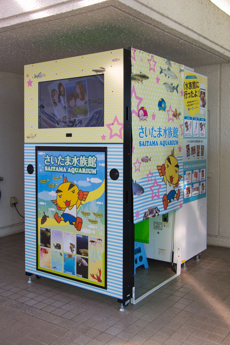IMG_1694-saitama-suizokukan