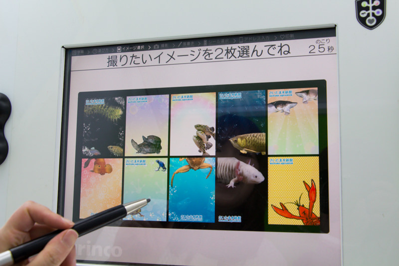 IMG_1703-saitama-suizokukan