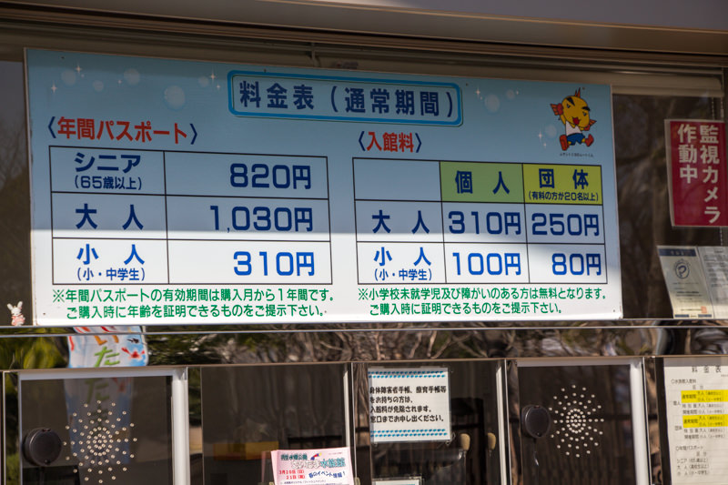 IMG_1716-saitama-suizokukan