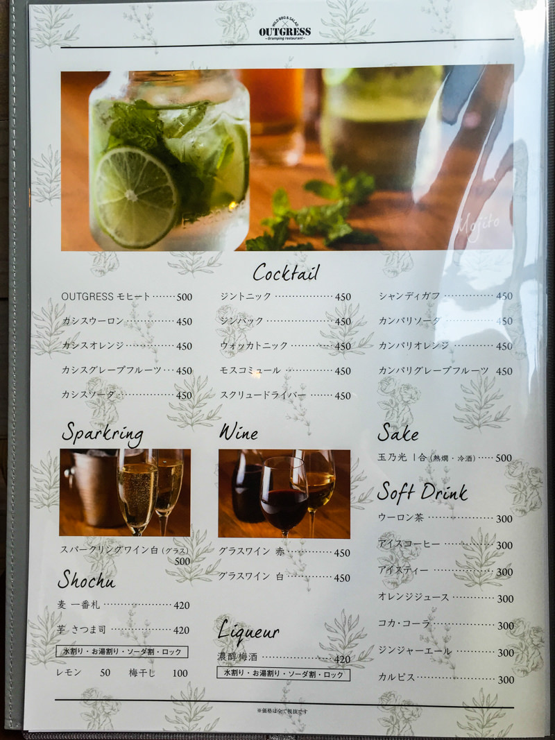 img_1028-ofurocafe-bivouac