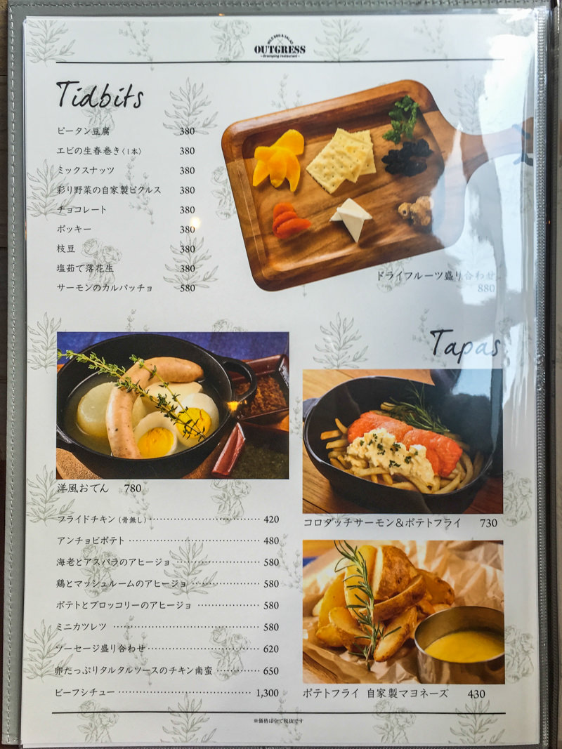 img_1030-ofurocafe-bivouac