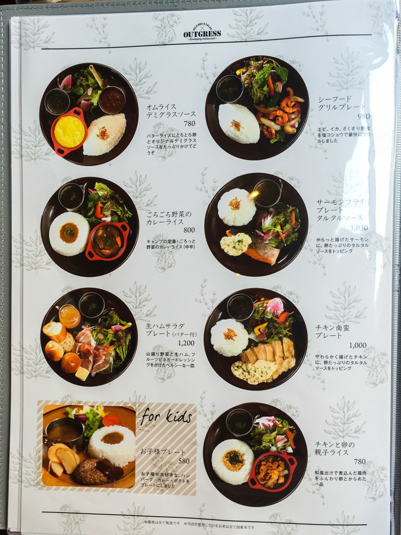 img_1035-ofurocafe-bivouac